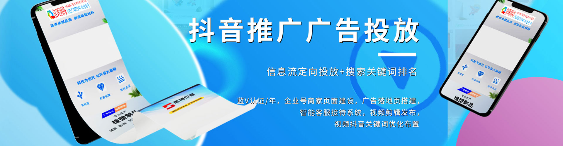 平桥谷歌sem